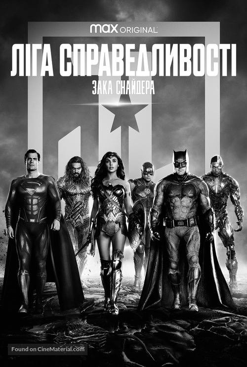 Zack Snyder&#039;s Justice League - Ukrainian Movie Poster