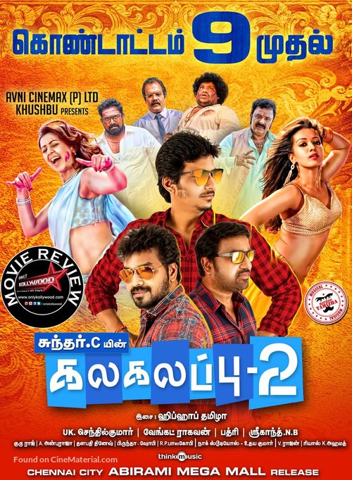 Kalakalapu 2 - Indian Movie Poster