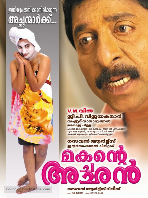 Makante Achan - Indian Movie Poster