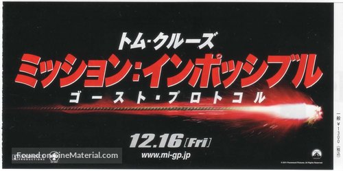 Mission: Impossible - Ghost Protocol - Japanese Movie Poster