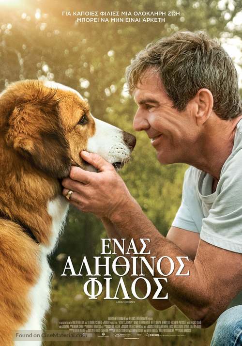 A Dog&#039;s Journey - Greek Movie Poster