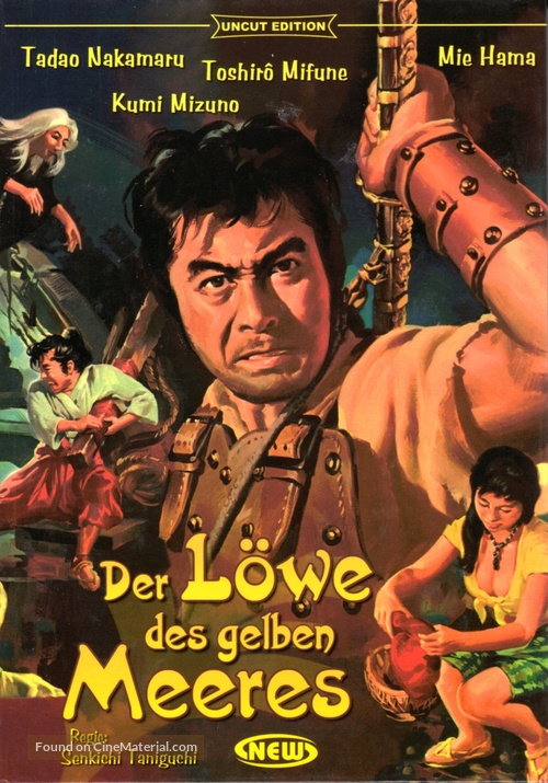 Daitozoku - German DVD movie cover