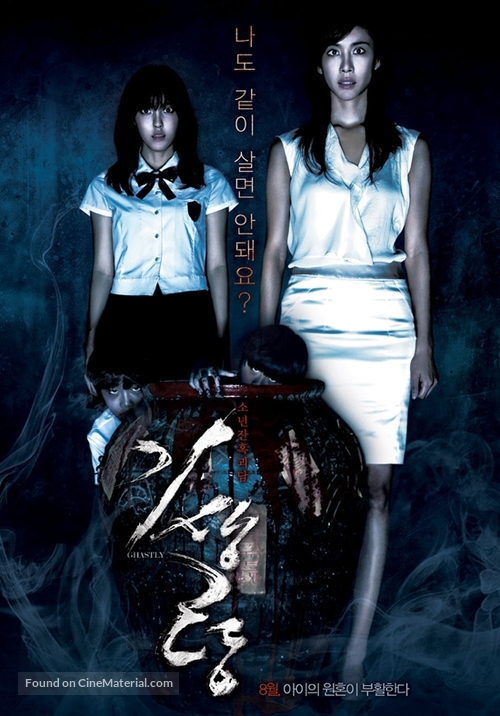 Ghastly - South Korean Movie Poster