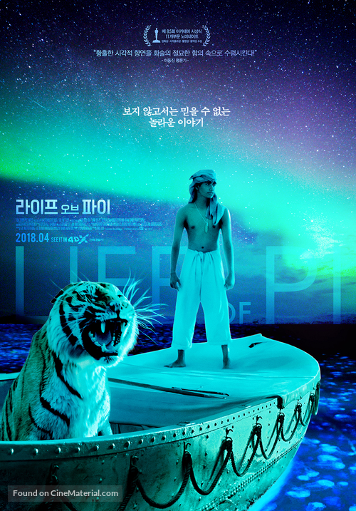 Life of Pi - South Korean Movie Poster
