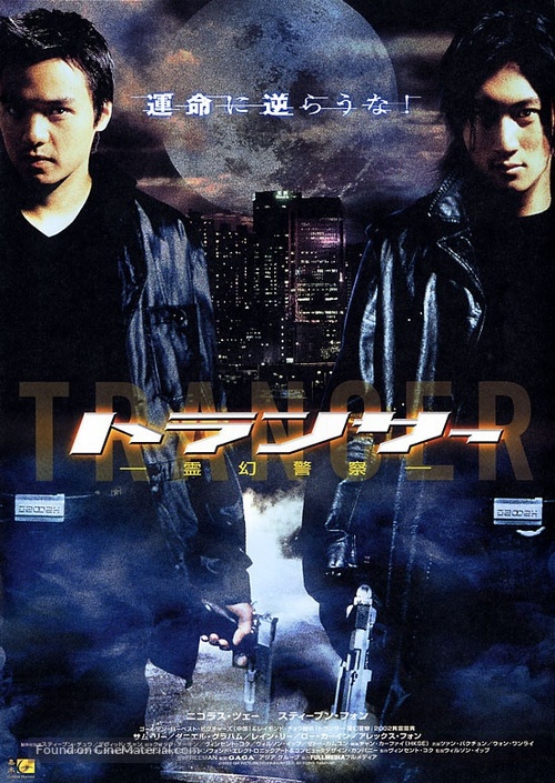 2002 - Japanese Movie Poster