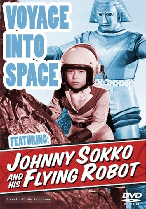 &quot;Jaianto robo&quot; - DVD movie cover