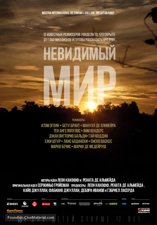 Mundo Invis&iacute;vel - Russian Movie Poster