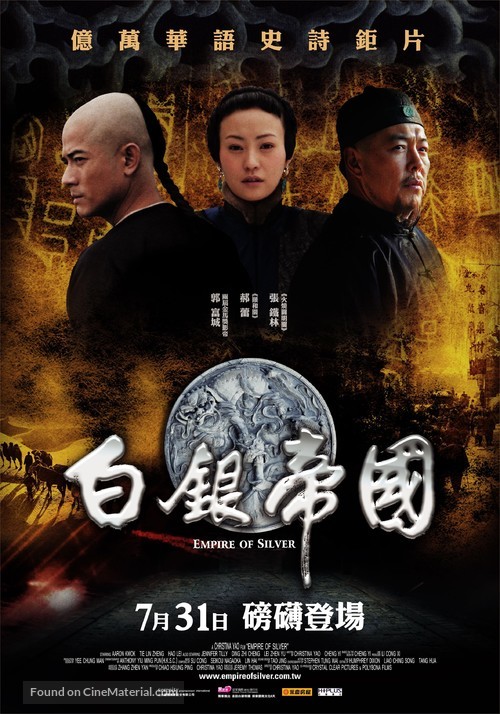 Baiyin diguo - Taiwanese Movie Poster