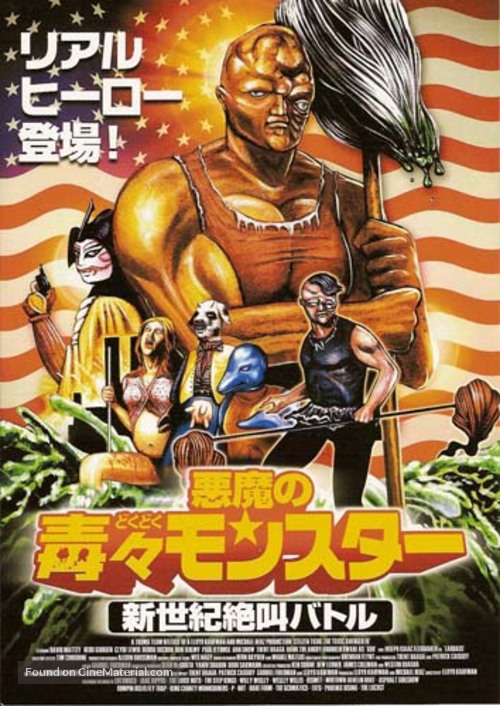 Citizen Toxie: The Toxic Avenger IV - Japanese Movie Poster