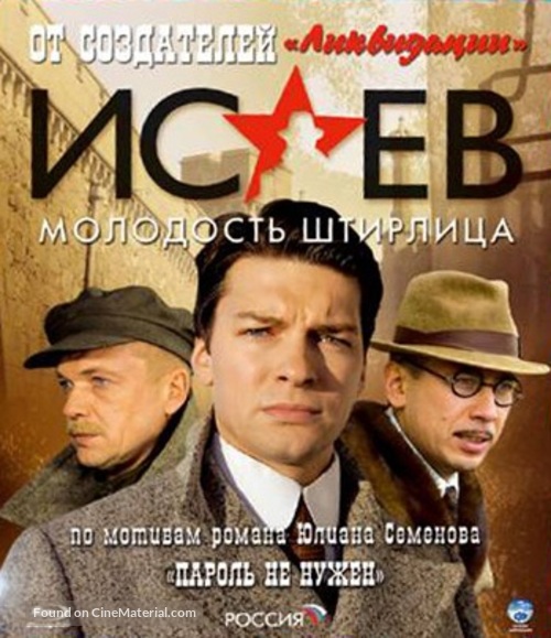 &quot;Isayev&quot; - Russian Blu-Ray movie cover