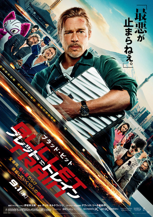 Bullet Train - Japanese Movie Poster