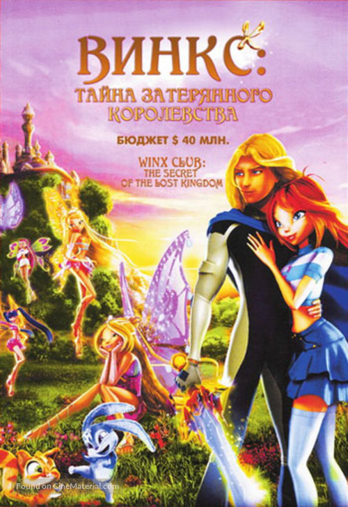 Winx club - Il segreto del regno perduto - Russian Movie Poster