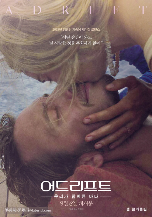 Adrift - South Korean Movie Poster