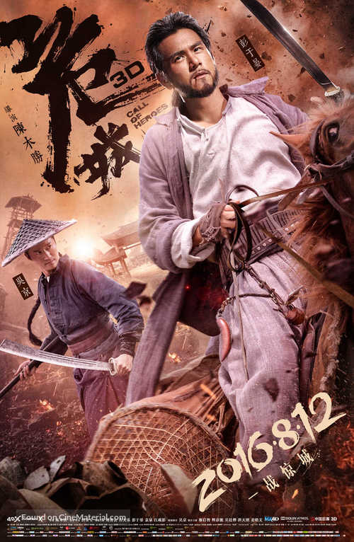 Call of Heroes - Chinese Movie Poster