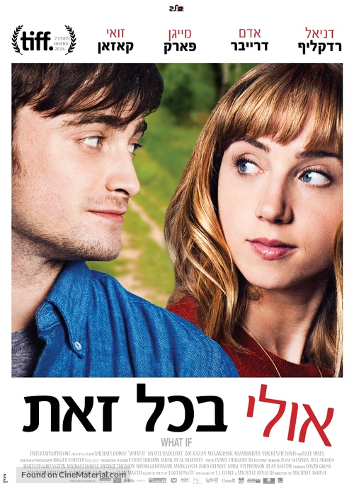 What If - Israeli Movie Poster