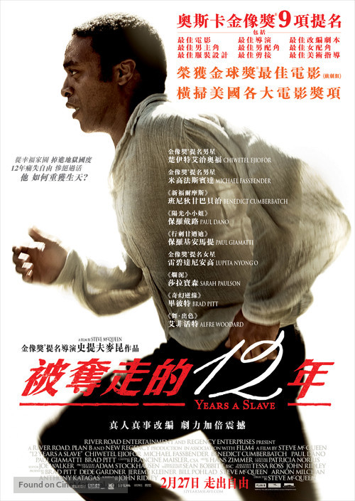 12 Years a Slave - Hong Kong Movie Poster