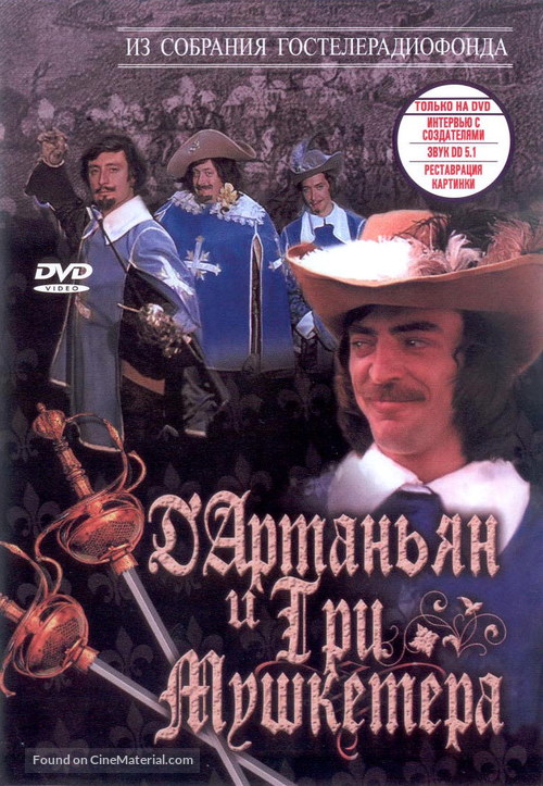 D&#039;Artanyan i tri mushketyora - Russian DVD movie cover