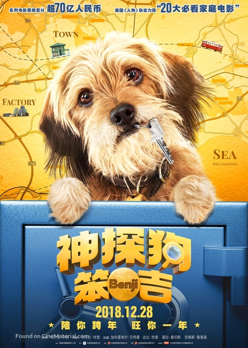 Benji - Chinese Movie Poster