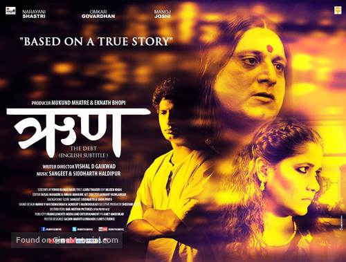 Runh: The Debt - Indian Movie Poster