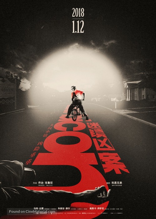 Suburbicon - Chinese Movie Poster