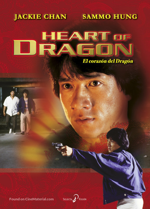 Long de xin - Spanish DVD movie cover