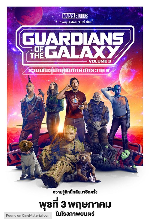 Guardians of the Galaxy Vol. 3 - Thai Movie Poster