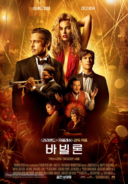 Babylon - South Korean Movie Poster