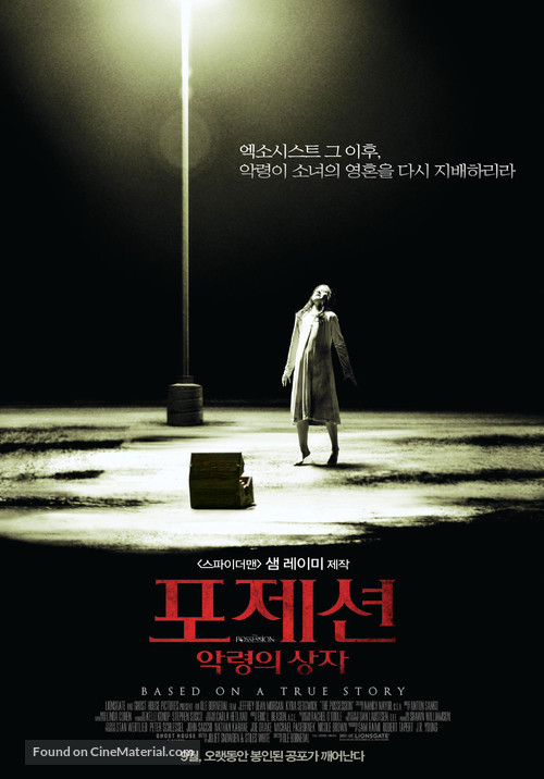 The Possession - South Korean Movie Poster