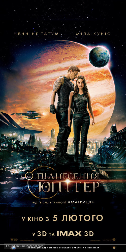 Jupiter Ascending - Ukrainian Movie Poster
