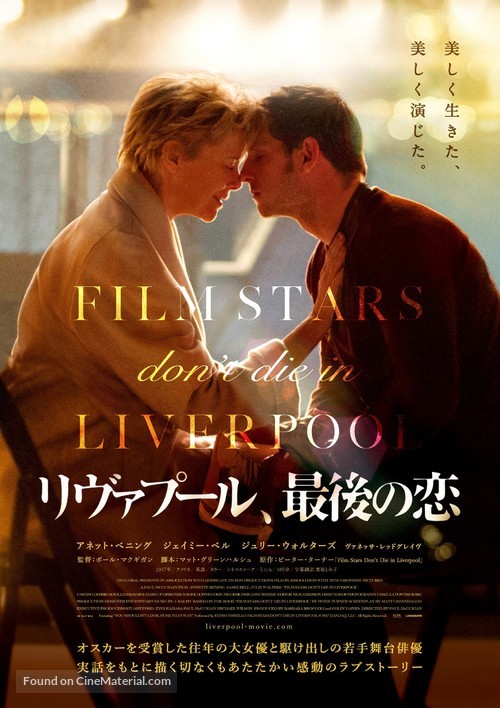 Film Stars Don&#039;t Die in Liverpool - Japanese Movie Poster