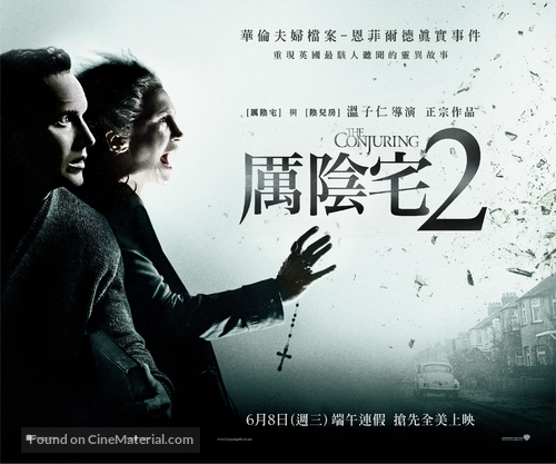 The Conjuring 2 - Chinese Movie Poster