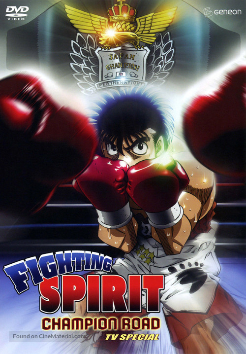 Champion Road (Hajime no Ippo) dvd cover - DVD Covers & Labels by