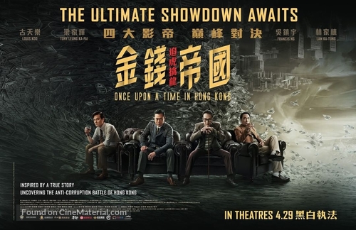 Chui foo chun lung - Singaporean Movie Poster