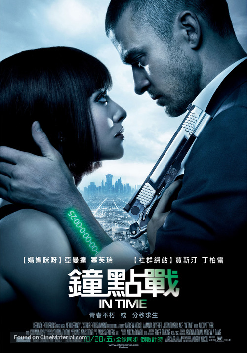 In Time - Taiwanese Movie Poster