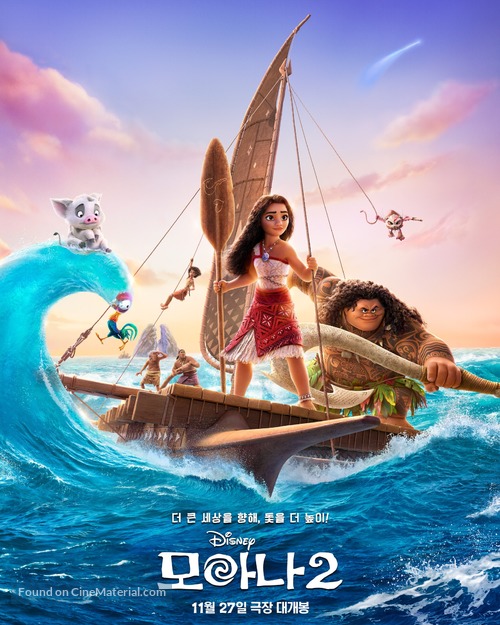 Moana 2 - South Korean Movie Poster