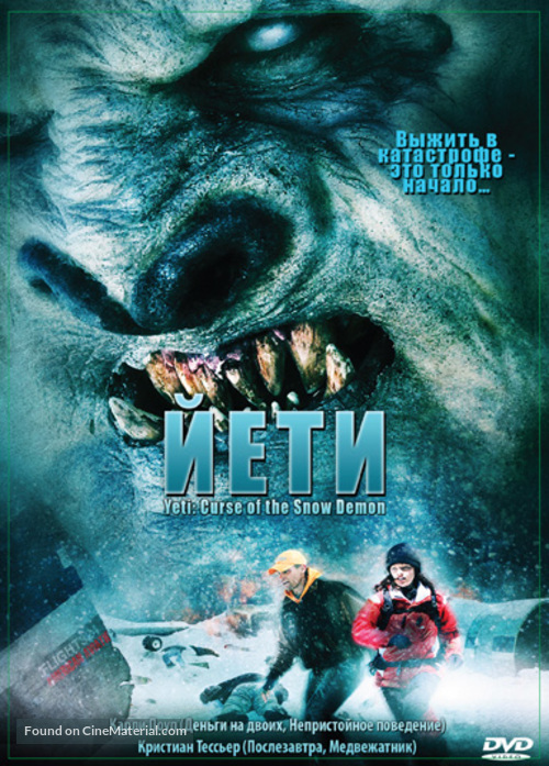 Yeti: Curse of the Snow Demon - Russian DVD movie cover