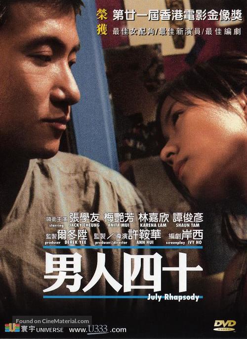 Laam yan sei sap - Hong Kong Movie Cover