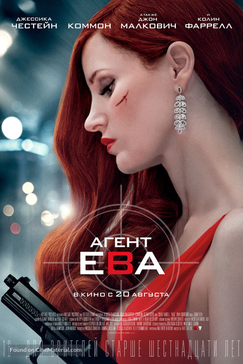Ava - Russian Movie Poster