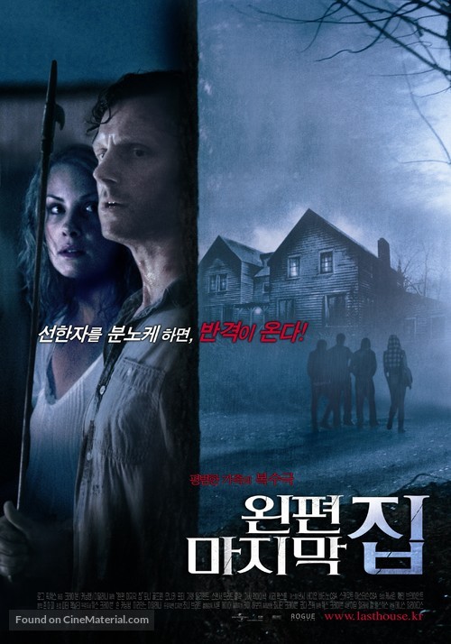 The Last House on the Left - South Korean Movie Poster