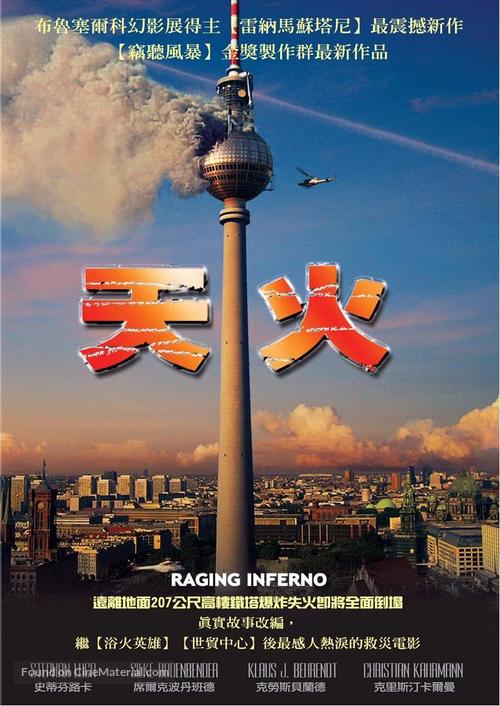 Das Inferno - Flammen &uuml;ber Berlin - Taiwanese Movie Cover