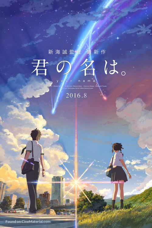 Kimi no na wa. - Japanese Movie Poster