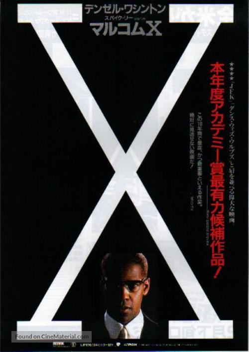 Malcolm X - Japanese Movie Poster