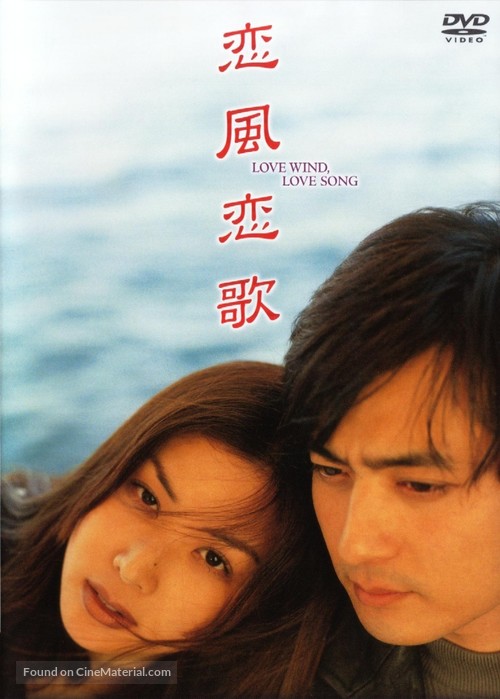 Yeonpung yeonga - Japanese DVD movie cover