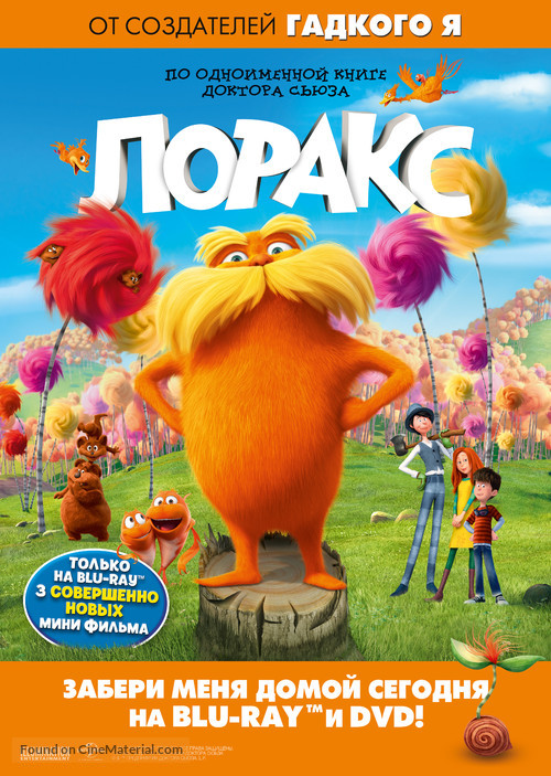 The Lorax - Russian Movie Poster