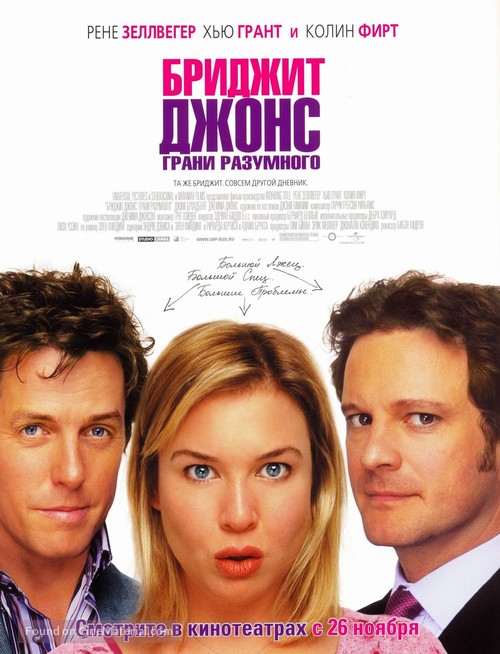 Bridget Jones: The Edge of Reason - Russian Movie Poster