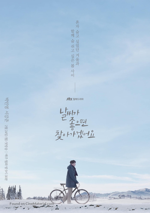 &quot;Nalssiga joeumyeon chajagagesseoyo&quot; - South Korean Movie Poster