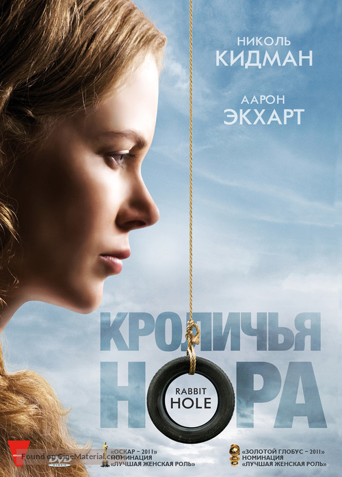 Rabbit Hole - Russian Movie Cover