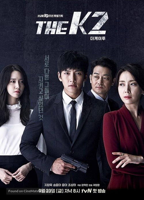 &quot;The K2&quot; - South Korean Movie Poster