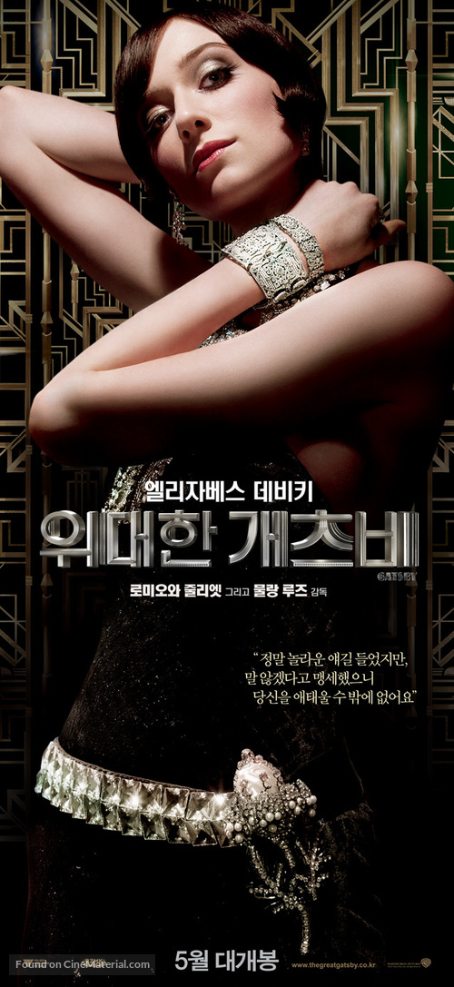 The Great Gatsby - South Korean Movie Poster