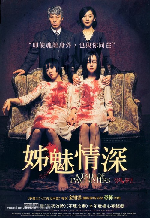 Janghwa, Hongryeon - Chinese Movie Poster